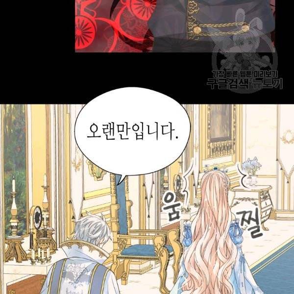 황제의 외동딸 211화 19