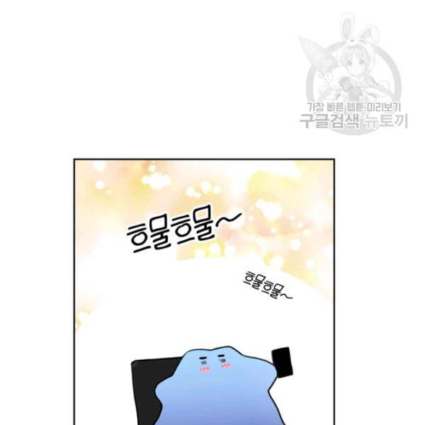 아내가 돌아왔다 카카오 59화 7