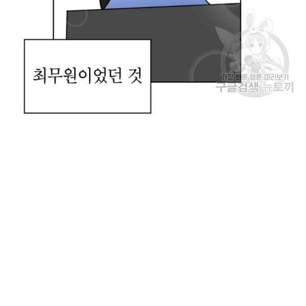 아내가 돌아왔다 카카오 59화 8