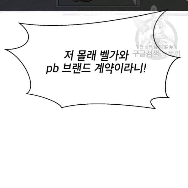 아내가 돌아왔다 카카오 59화 20