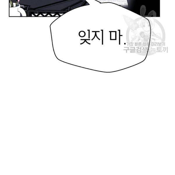 아내가 돌아왔다 카카오 59화 25