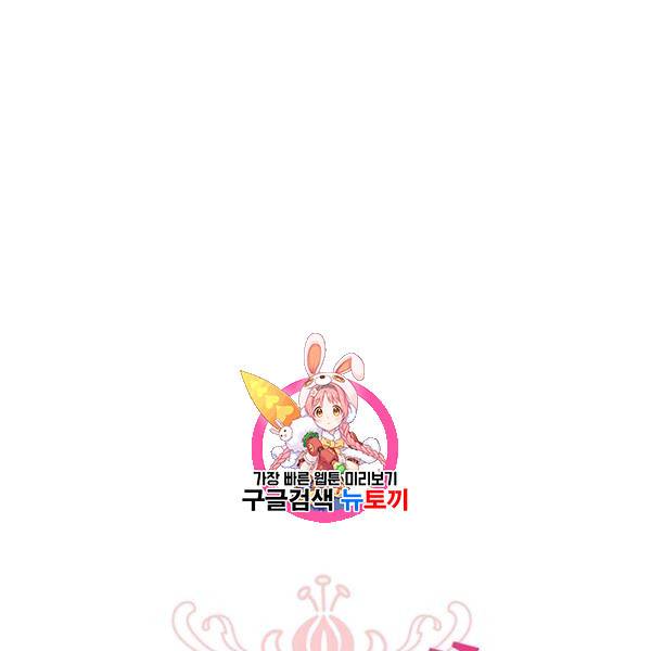 시월드 게임 -please save my husband- 39화 1
