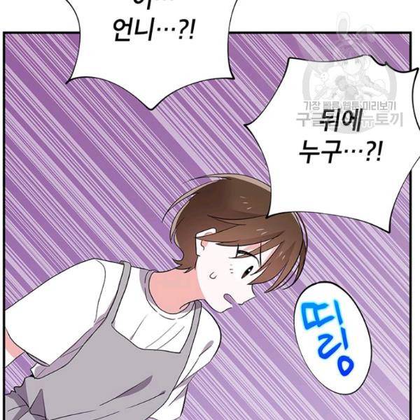 시월드 게임 -please save my husband- 39화 25