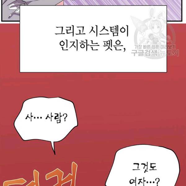 시월드 게임 -please save my husband- 39화 26