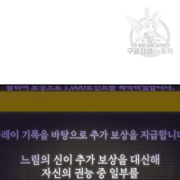 튜토리얼이 너무 어렵다 17화 2