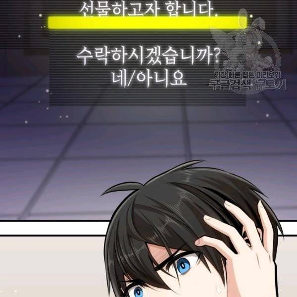 튜토리얼이 너무 어렵다 17화 3