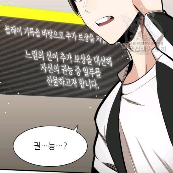 튜토리얼이 너무 어렵다 17화 4