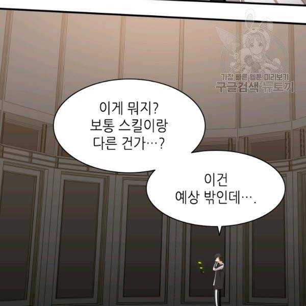 튜토리얼이 너무 어렵다 17화 5