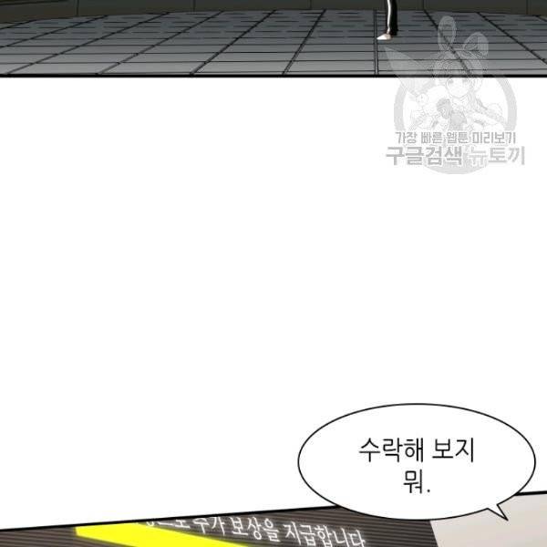 튜토리얼이 너무 어렵다 17화 6