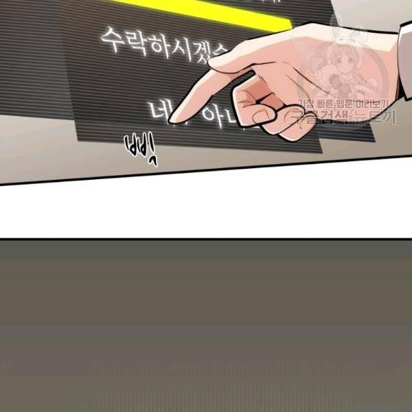 튜토리얼이 너무 어렵다 17화 7