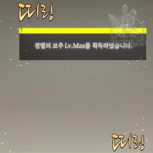 튜토리얼이 너무 어렵다 17화 8