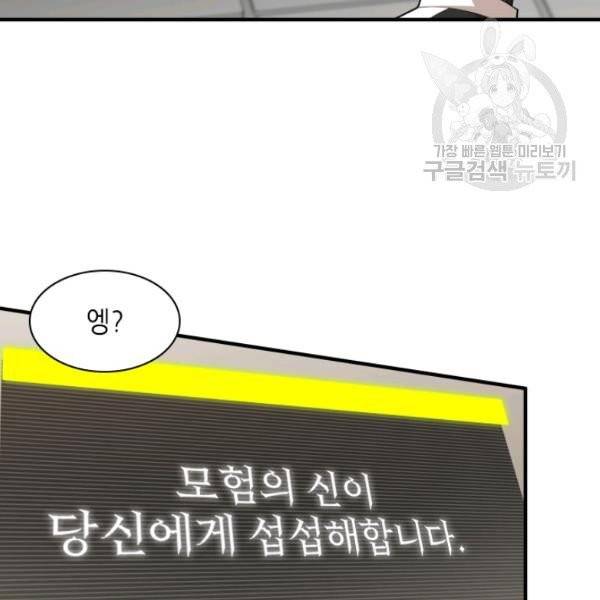 튜토리얼이 너무 어렵다 17화 12