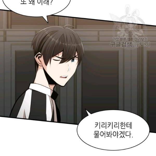 튜토리얼이 너무 어렵다 17화 14