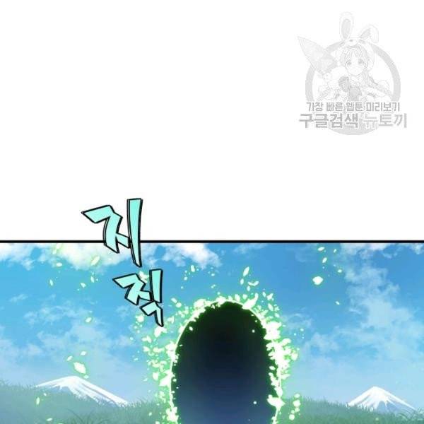 튜토리얼이 너무 어렵다 17화 18
