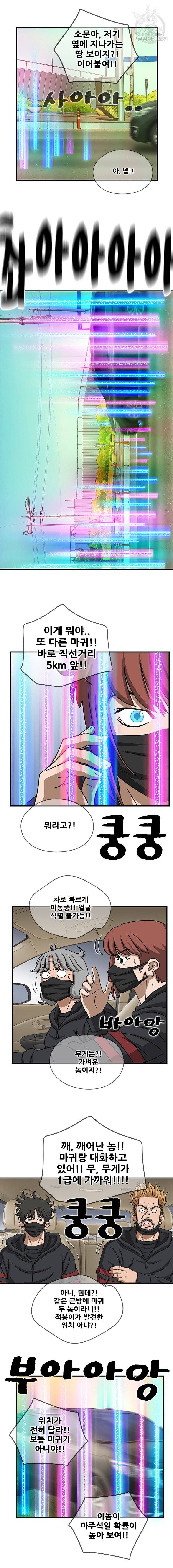 경이로운 소문 [시즌2] 46화 3