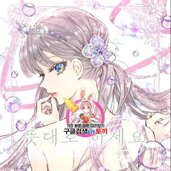 뜻대로 하세요 150화 1