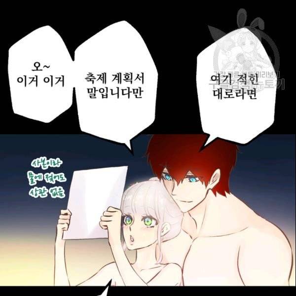 뜻대로 하세요 150화 4