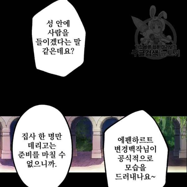 뜻대로 하세요 150화 5