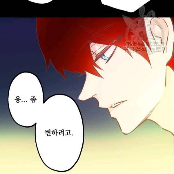 뜻대로 하세요 150화 6