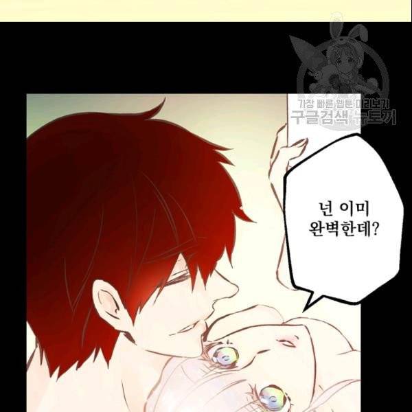 뜻대로 하세요 150화 7