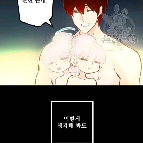 뜻대로 하세요 150화 9