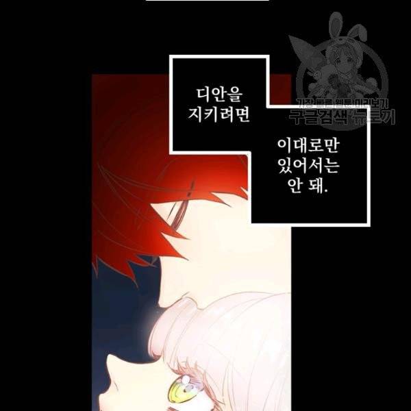 뜻대로 하세요 150화 10