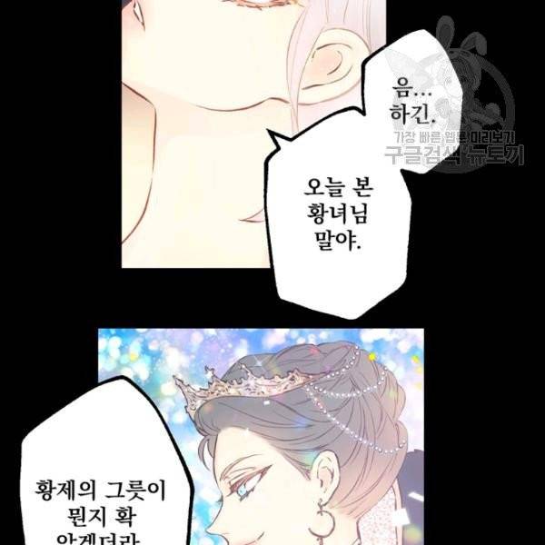 뜻대로 하세요 150화 11