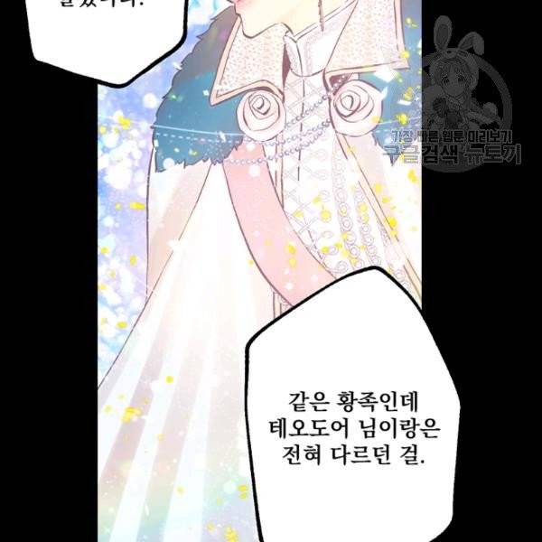 뜻대로 하세요 150화 12
