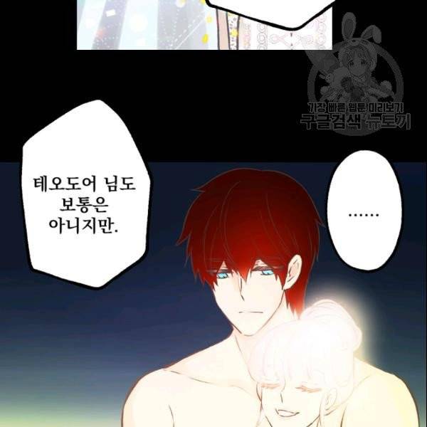 뜻대로 하세요 150화 13