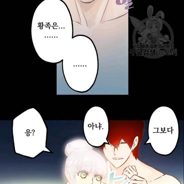 뜻대로 하세요 150화 15