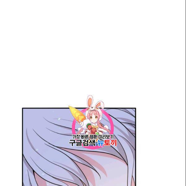 이뤄질 수 없는 마녀의 소망 39화 1
