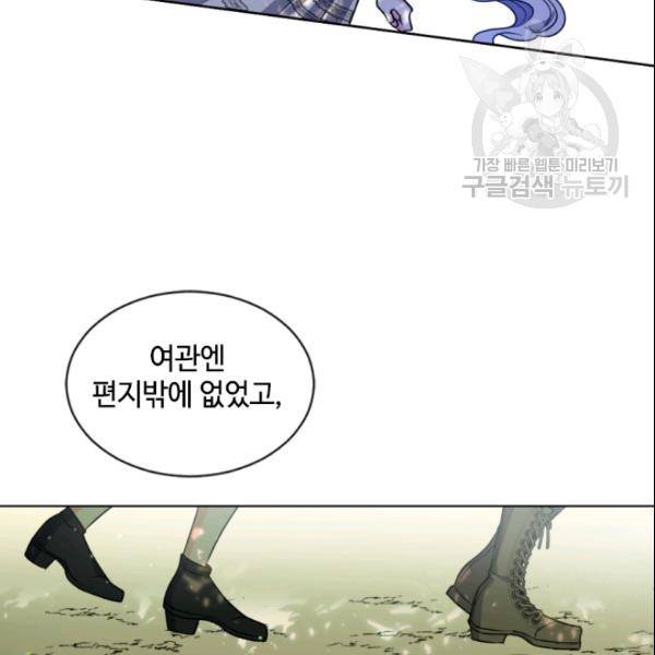 이뤄질 수 없는 마녀의 소망 39화 7