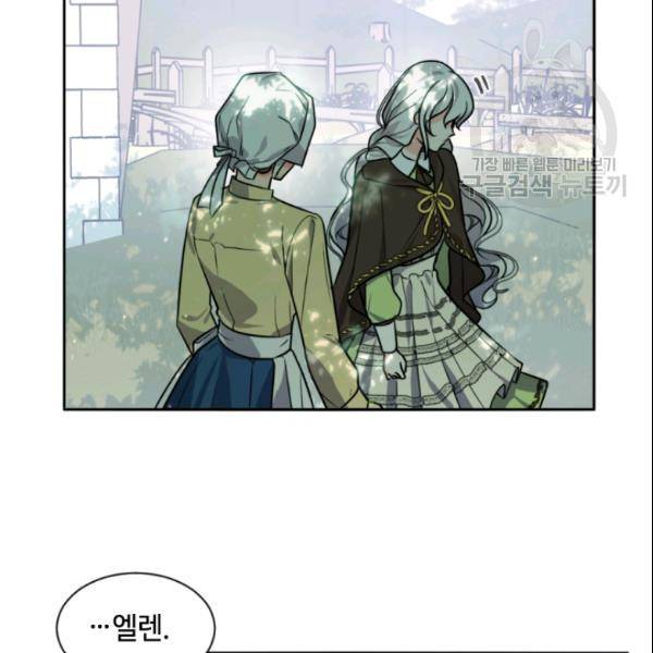이뤄질 수 없는 마녀의 소망 39화 9