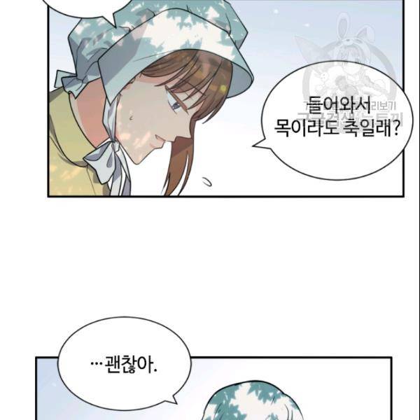 이뤄질 수 없는 마녀의 소망 39화 10