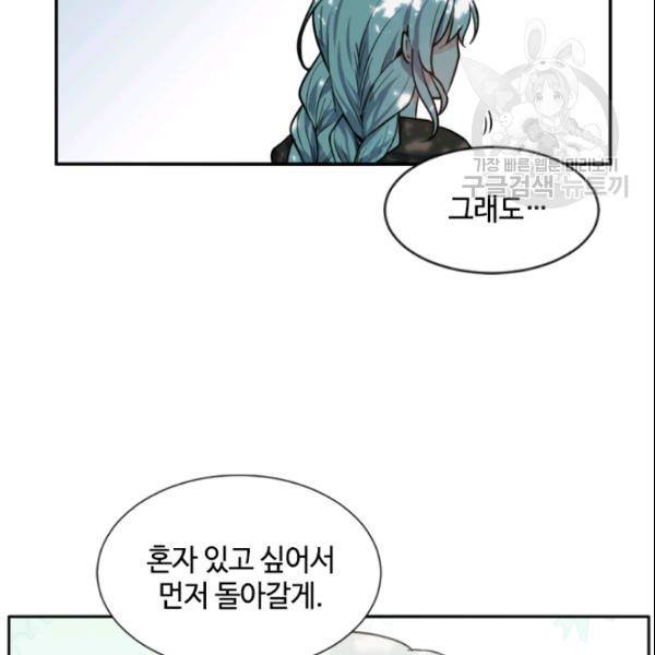 이뤄질 수 없는 마녀의 소망 39화 11