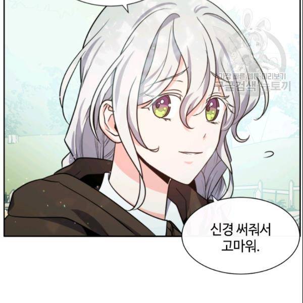이뤄질 수 없는 마녀의 소망 39화 12