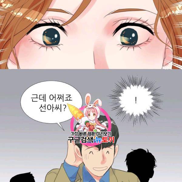 접근금지 39화 1