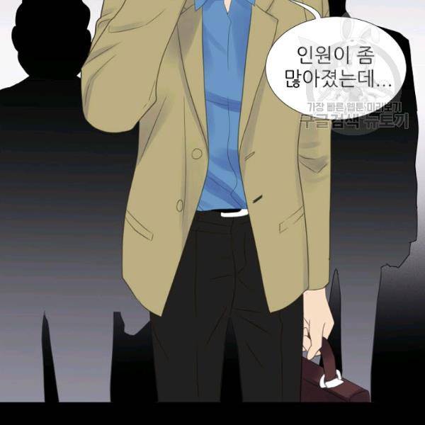 접근금지 39화 2