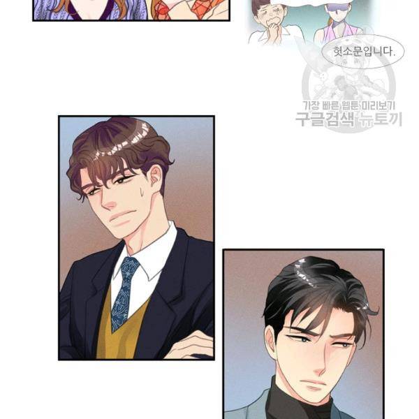 접근금지 39화 5
