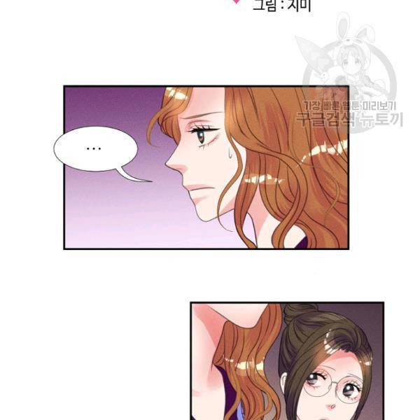 접근금지 39화 7
