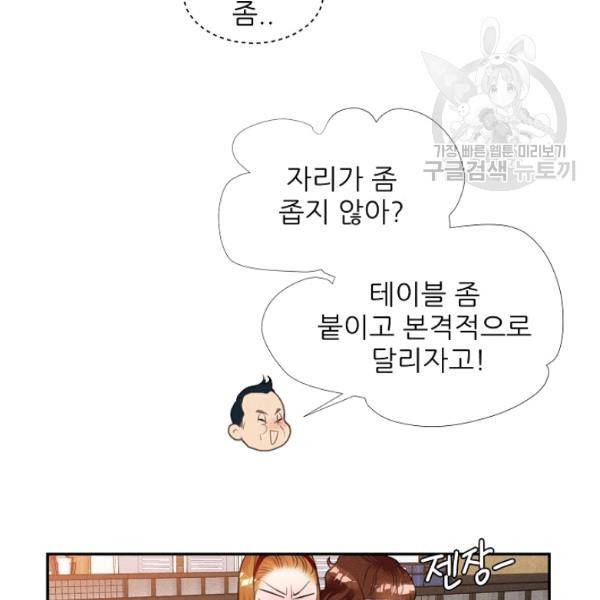 접근금지 39화 9