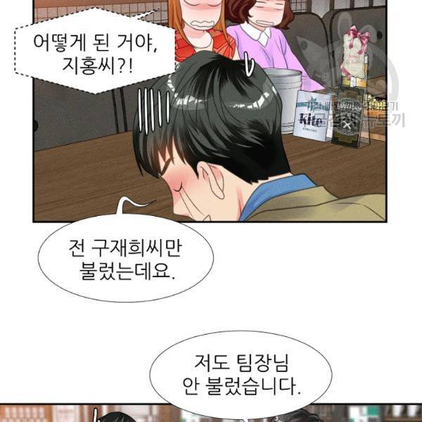 접근금지 39화 10