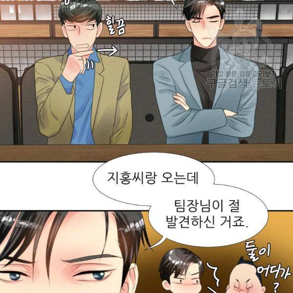 접근금지 39화 11
