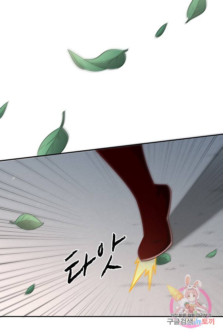 무령검존 91화 3