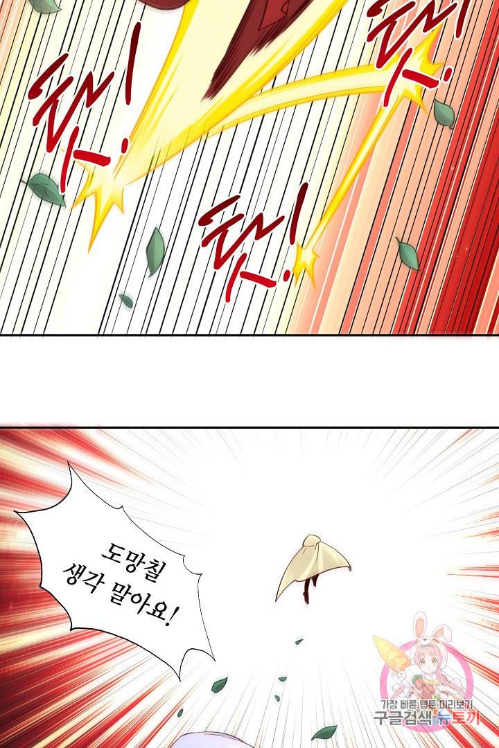 무령검존 91화 5