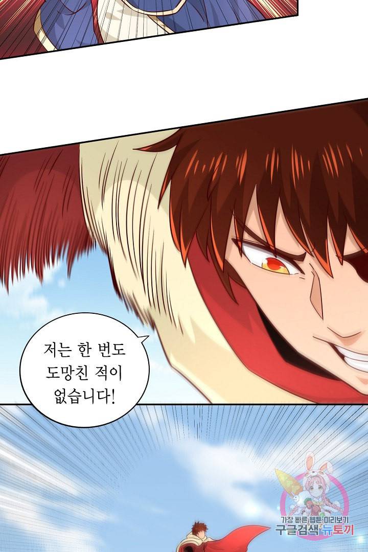 무령검존 91화 8