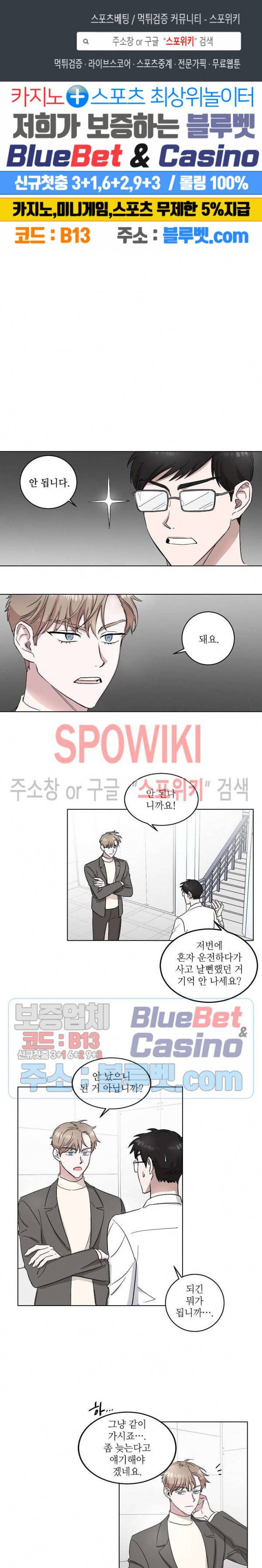 원테이크 3화 1