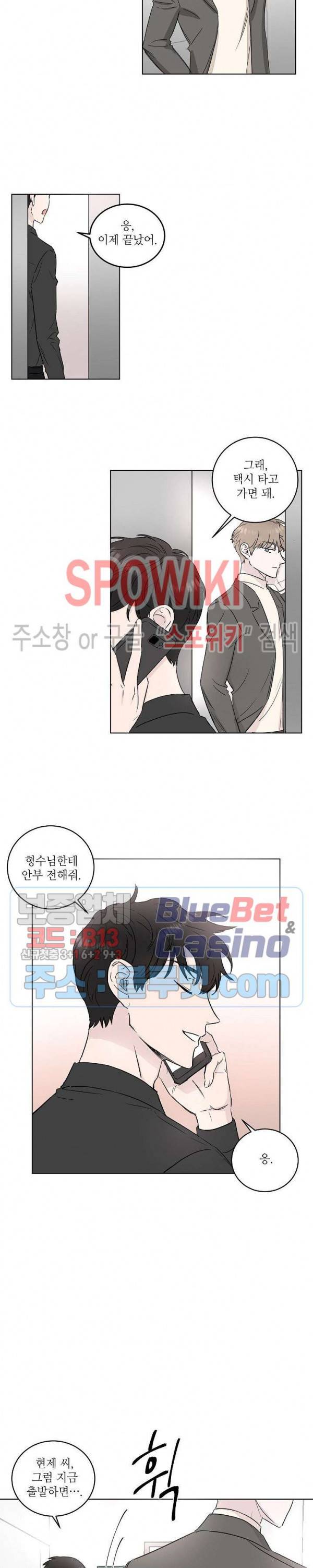 원테이크 3화 2