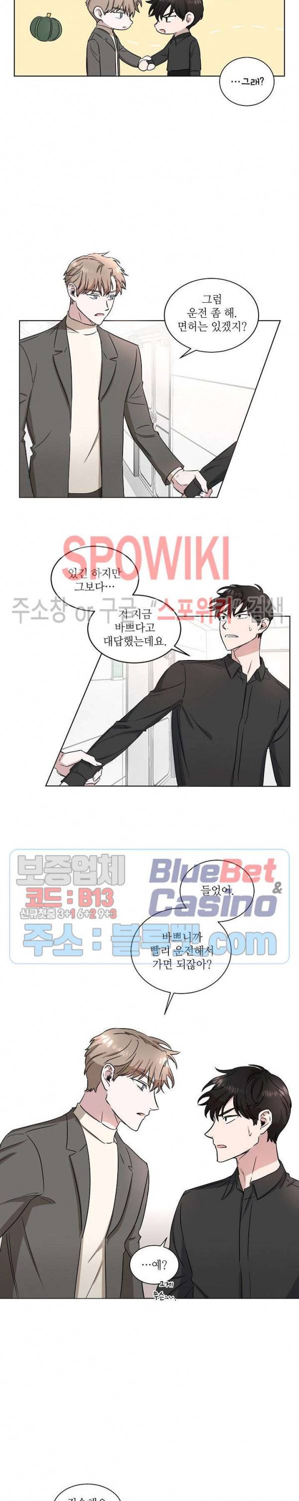 원테이크 3화 5