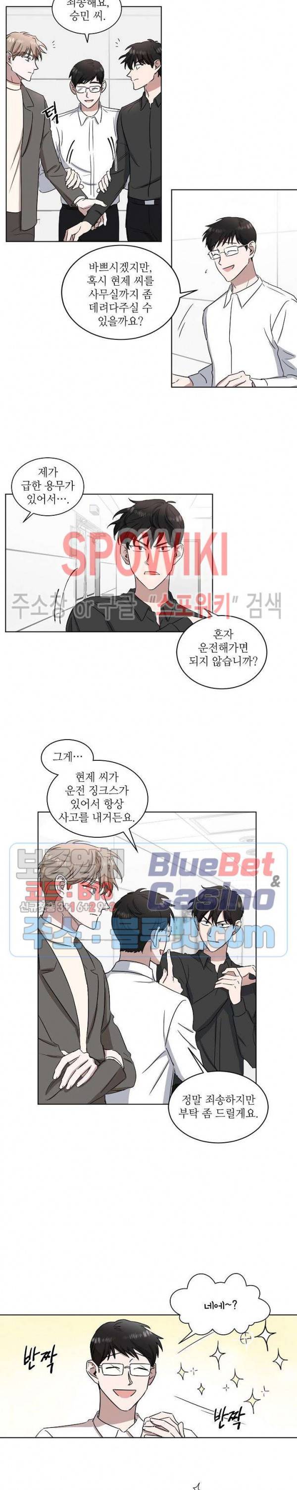 원테이크 3화 6